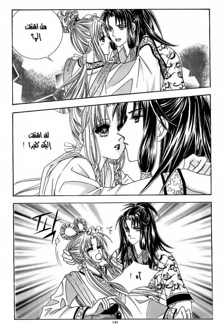 Crazy Girl Shin Bia: Chapter 63 - Page 4