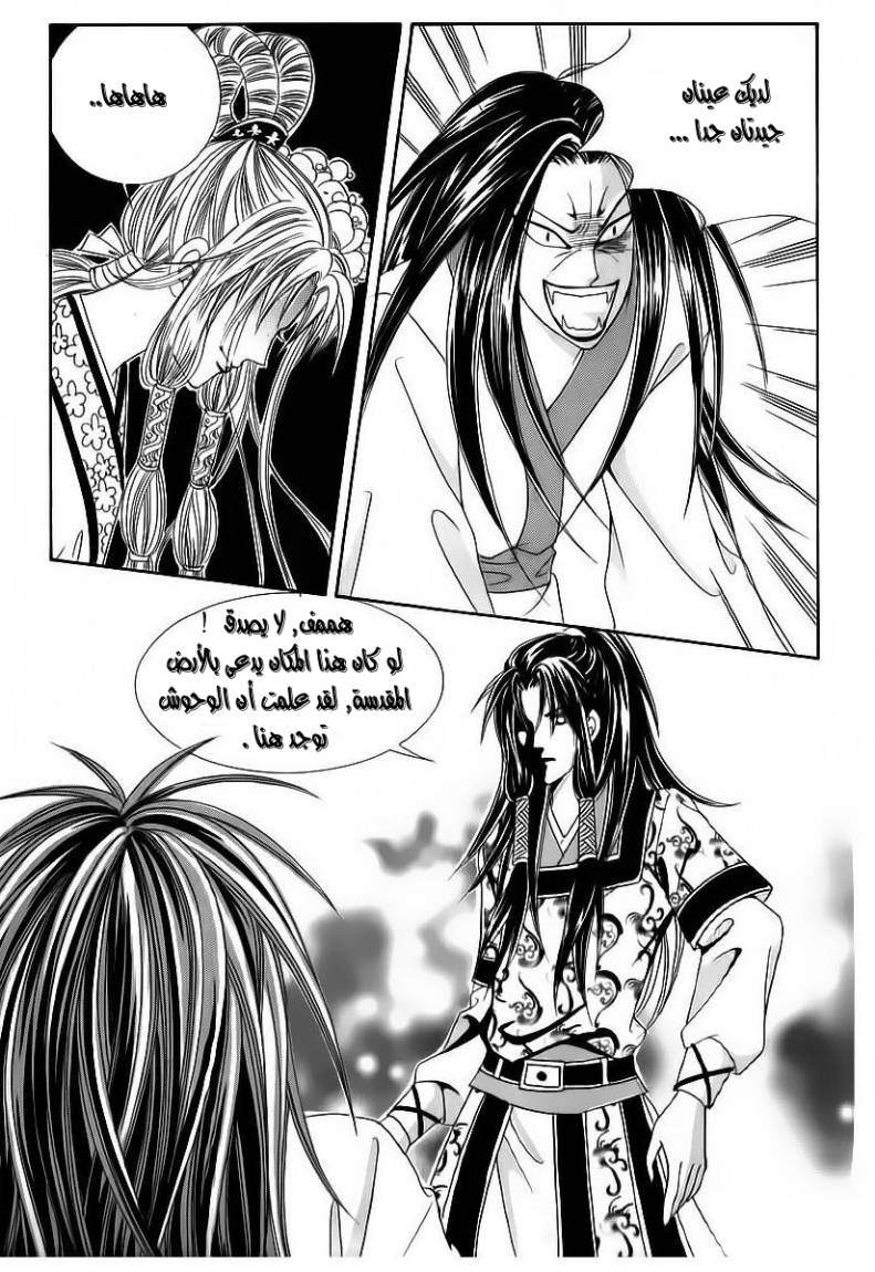 Crazy Girl Shin Bia: Chapter 63 - Page 6
