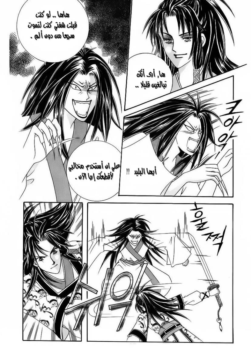 Crazy Girl Shin Bia: Chapter 63 - Page 7