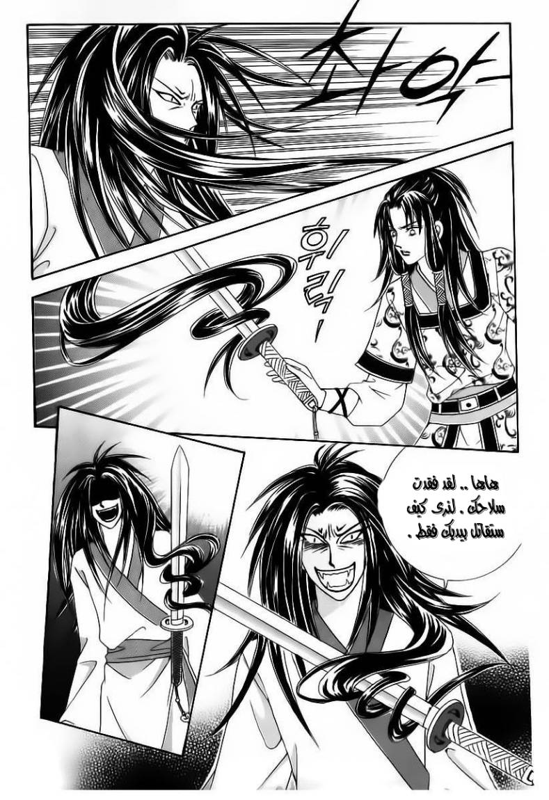 Crazy Girl Shin Bia: Chapter 63 - Page 8