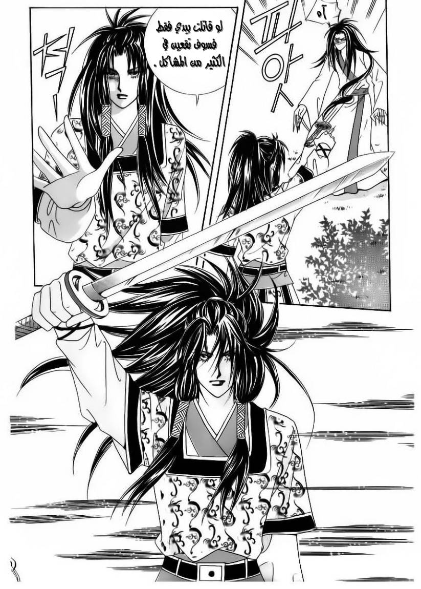 Crazy Girl Shin Bia: Chapter 63 - Page 9