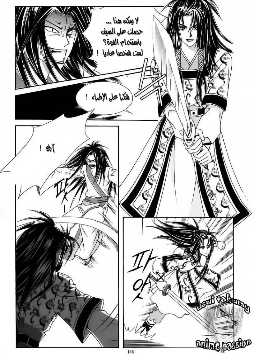 Crazy Girl Shin Bia: Chapter 63 - Page 10