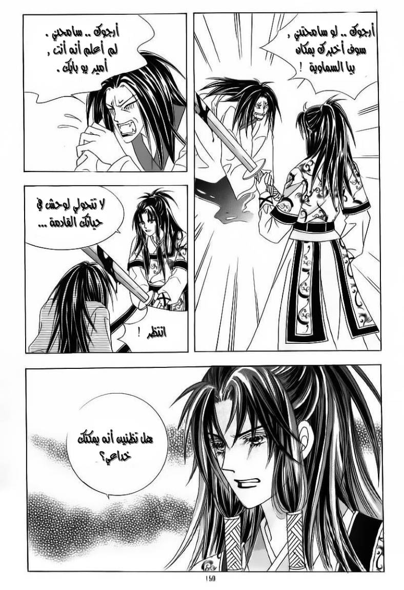 Crazy Girl Shin Bia: Chapter 63 - Page 12