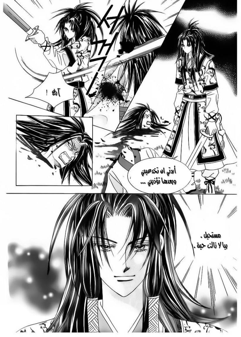 Crazy Girl Shin Bia: Chapter 63 - Page 15