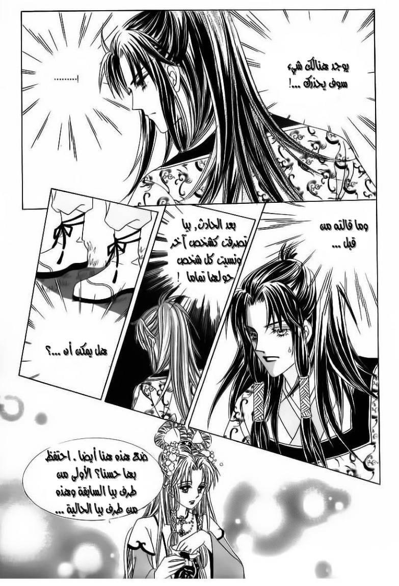 Crazy Girl Shin Bia: Chapter 63 - Page 16