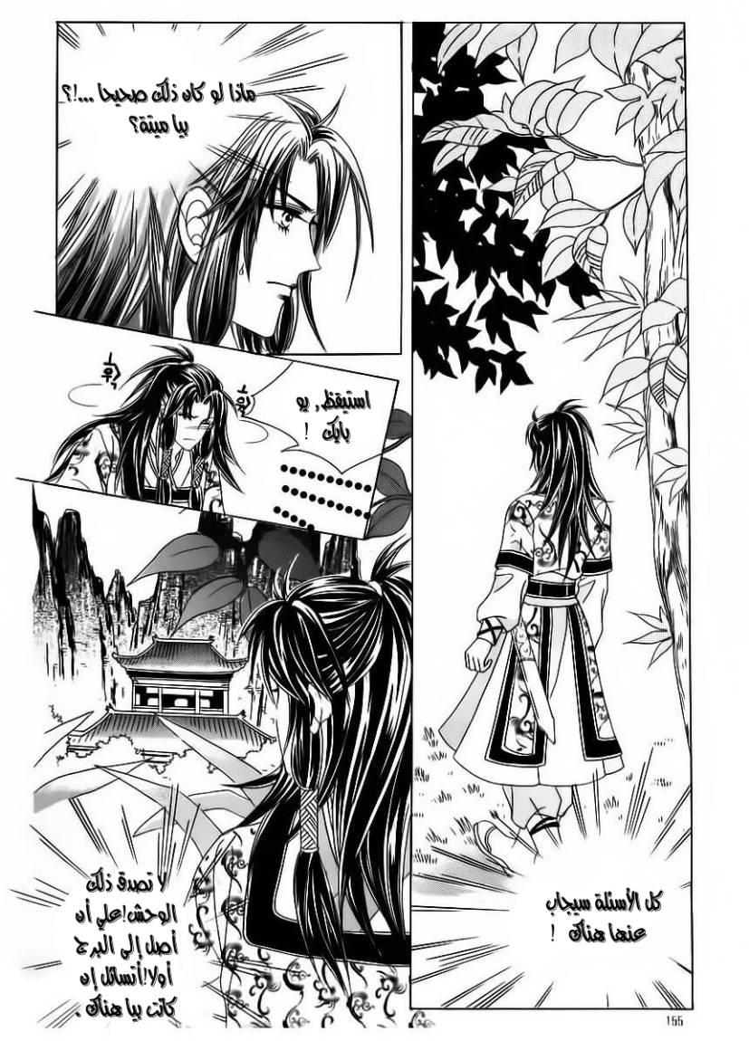 Crazy Girl Shin Bia: Chapter 63 - Page 17