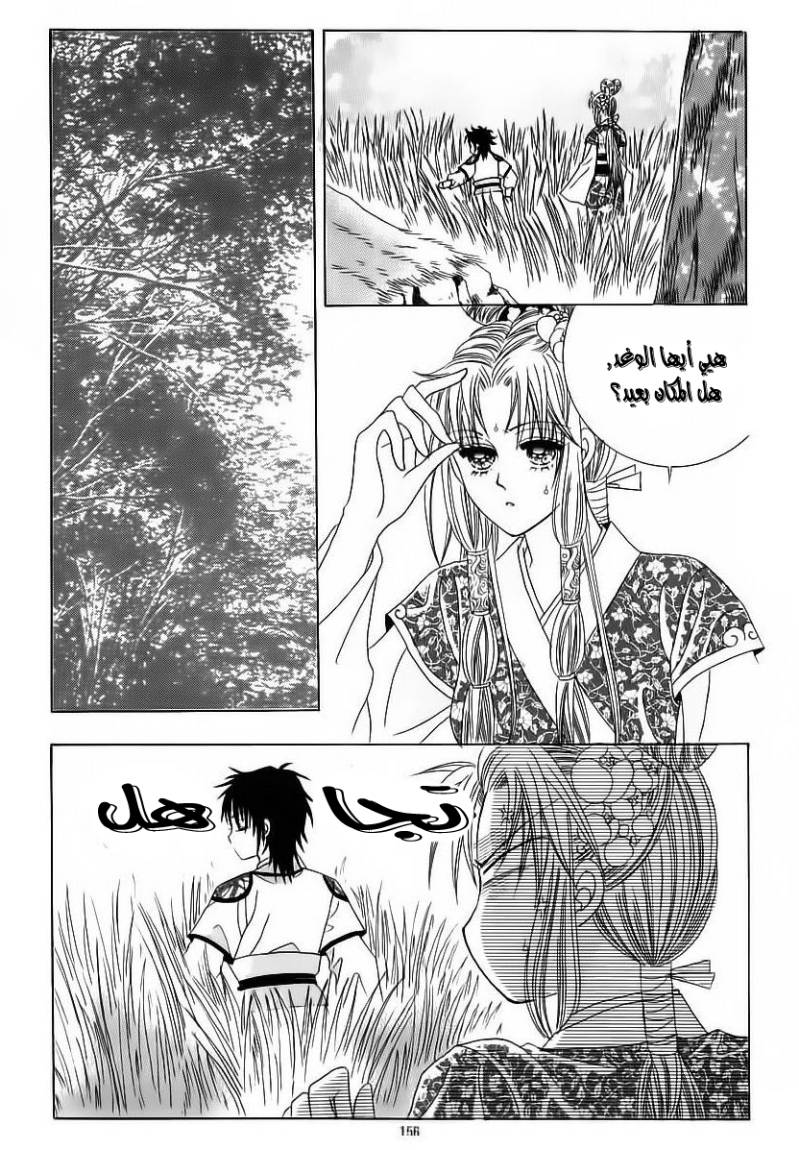 Crazy Girl Shin Bia: Chapter 63 - Page 18