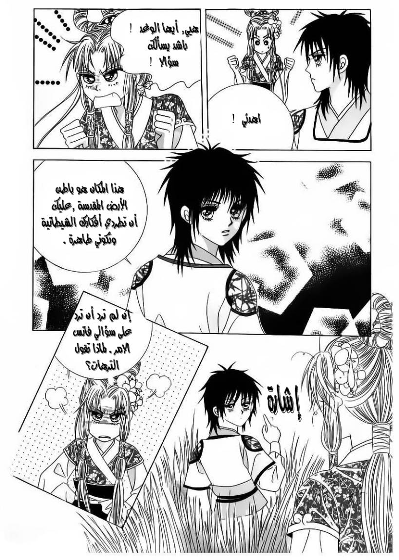 Crazy Girl Shin Bia: Chapter 63 - Page 19