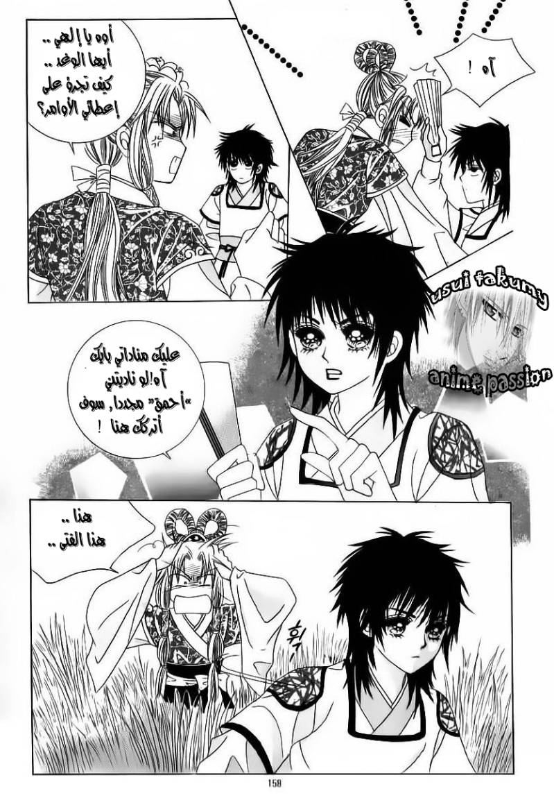 Crazy Girl Shin Bia: Chapter 63 - Page 20