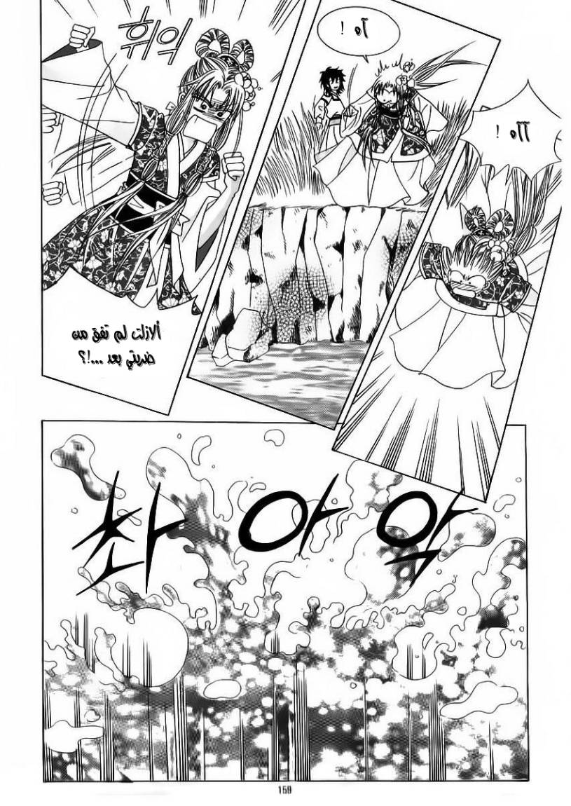 Crazy Girl Shin Bia: Chapter 63 - Page 21