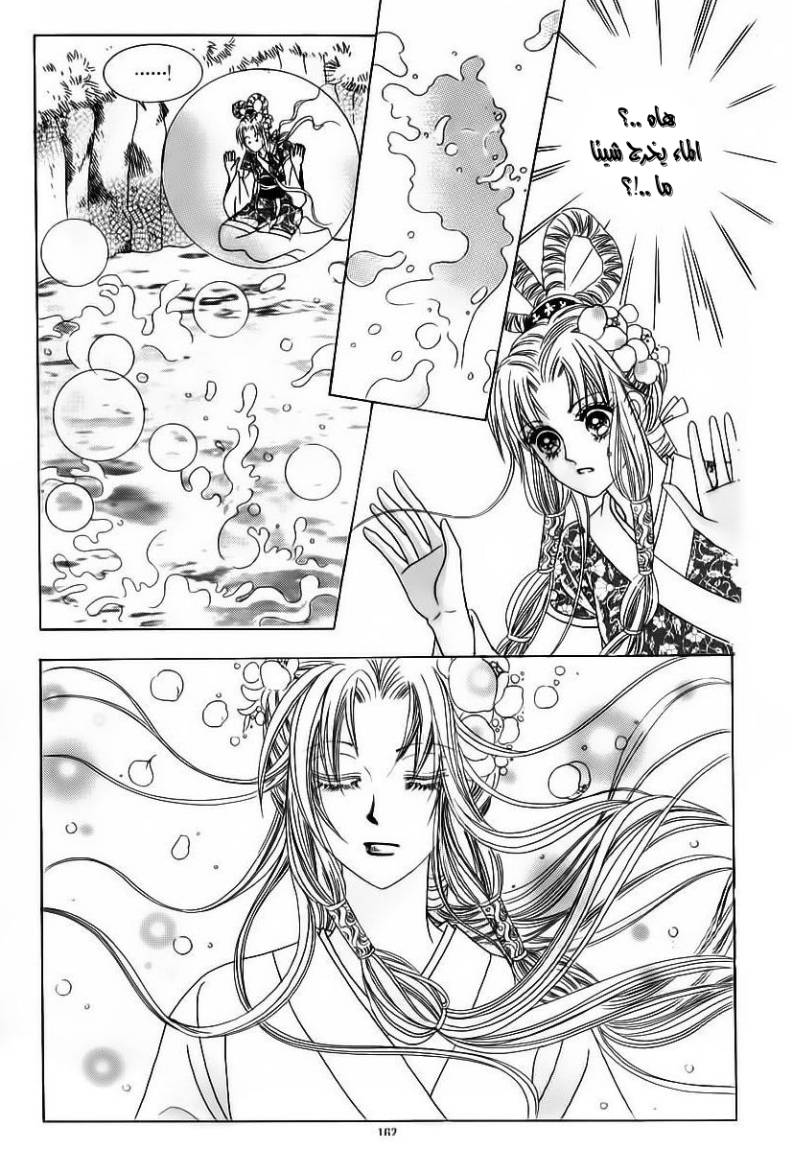 Crazy Girl Shin Bia: Chapter 63 - Page 24