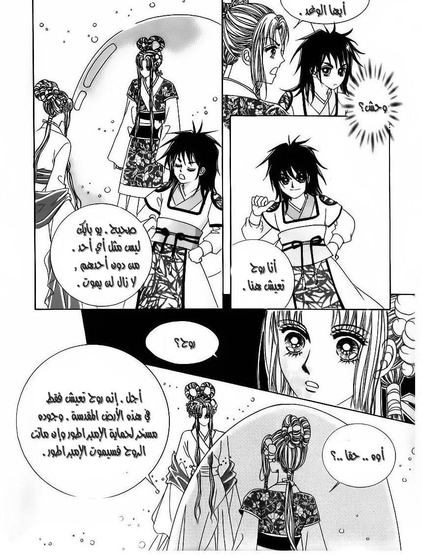 Crazy Girl Shin Bia: Chapter 64 - Page 8
