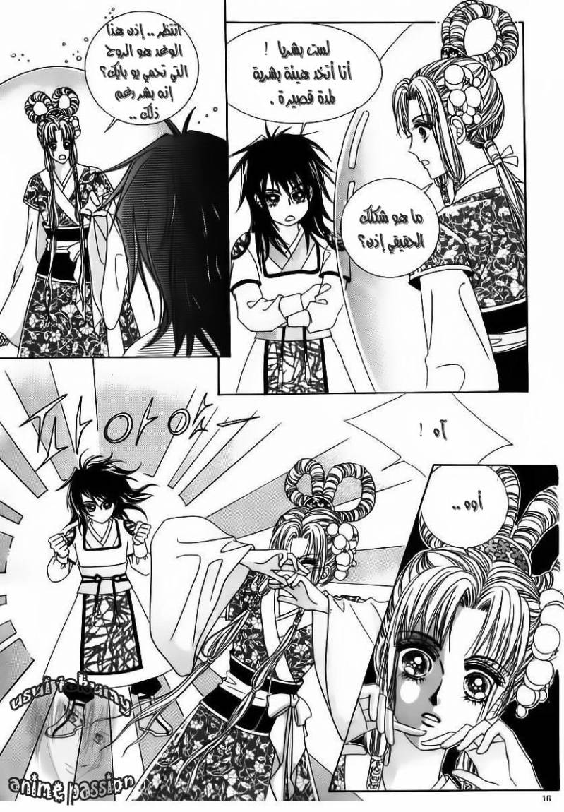 Crazy Girl Shin Bia: Chapter 64 - Page 9