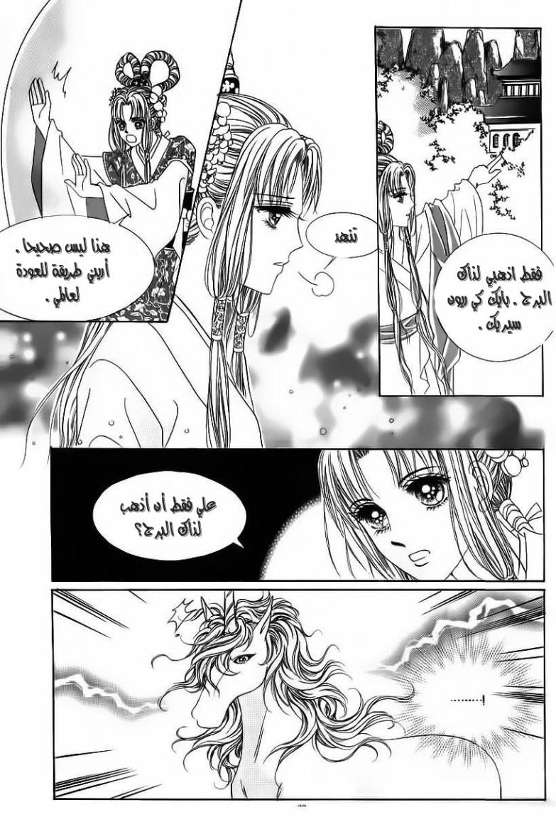 Crazy Girl Shin Bia: Chapter 64 - Page 15