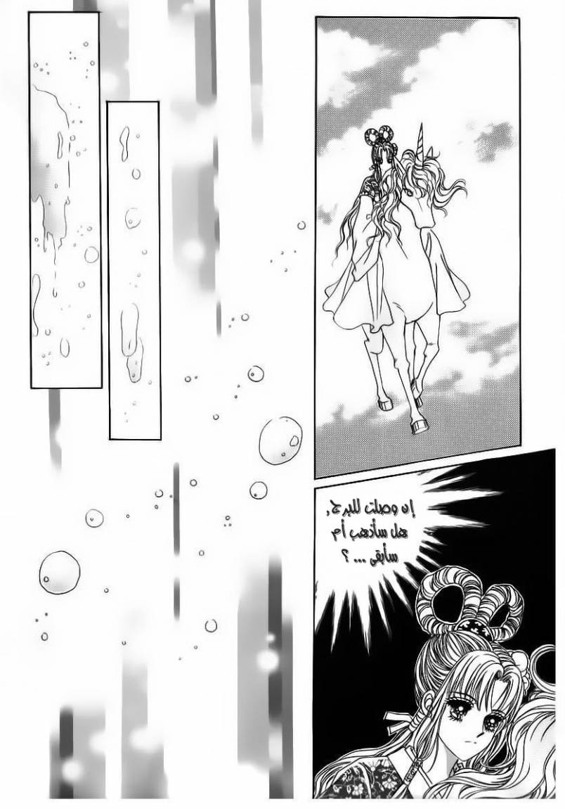 Crazy Girl Shin Bia: Chapter 64 - Page 20