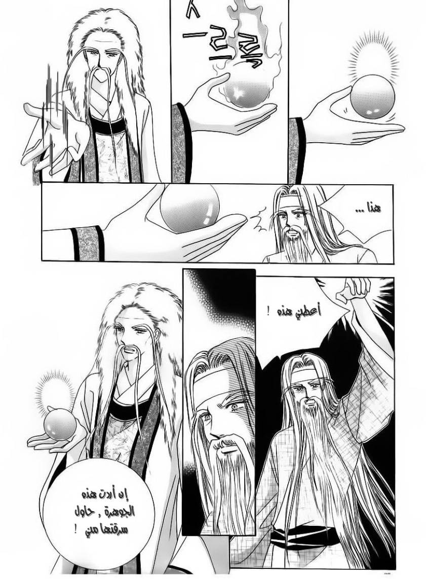 Crazy Girl Shin Bia: Chapter 64 - Page 32