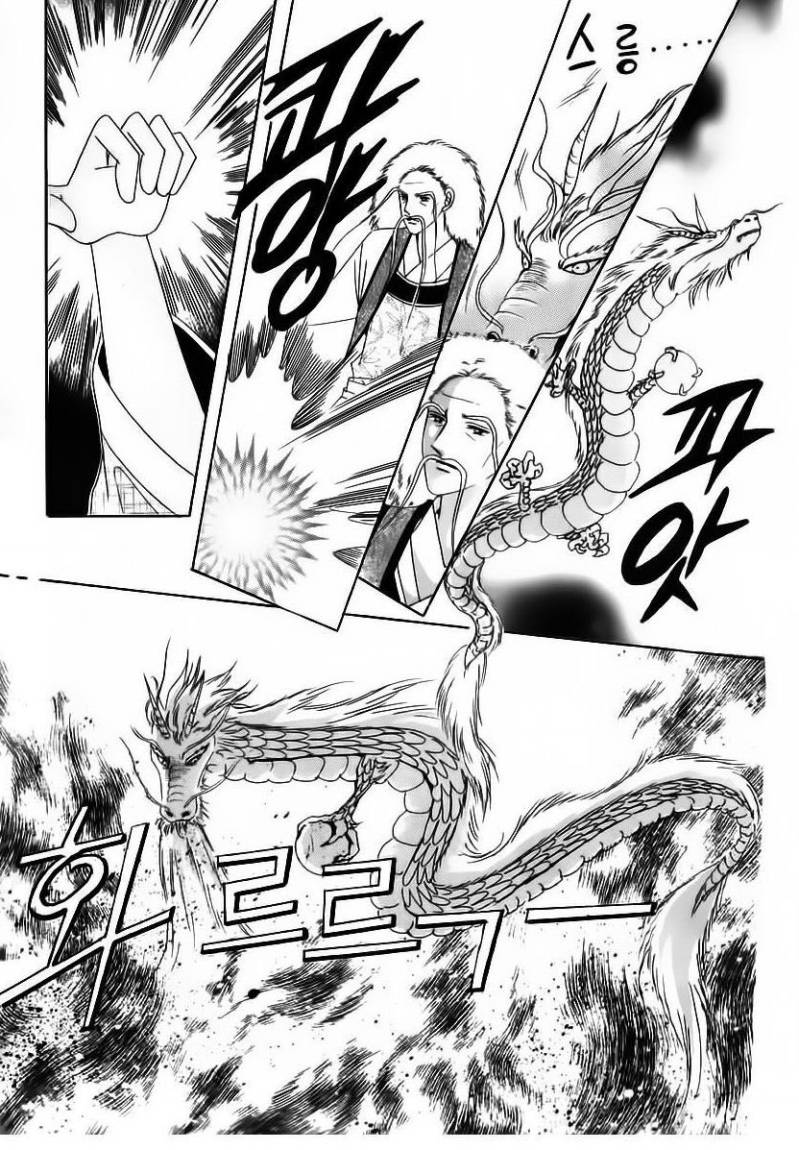 Crazy Girl Shin Bia: Chapter 64 - Page 33