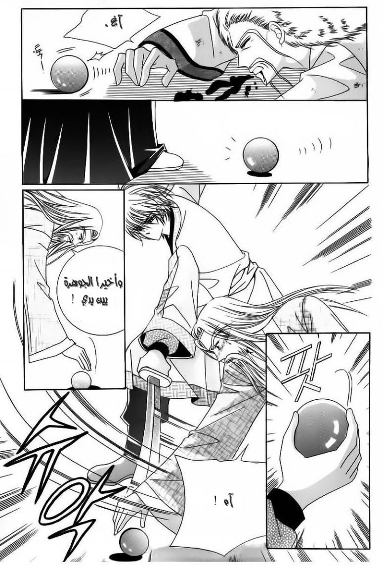 Crazy Girl Shin Bia: Chapter 64 - Page 37