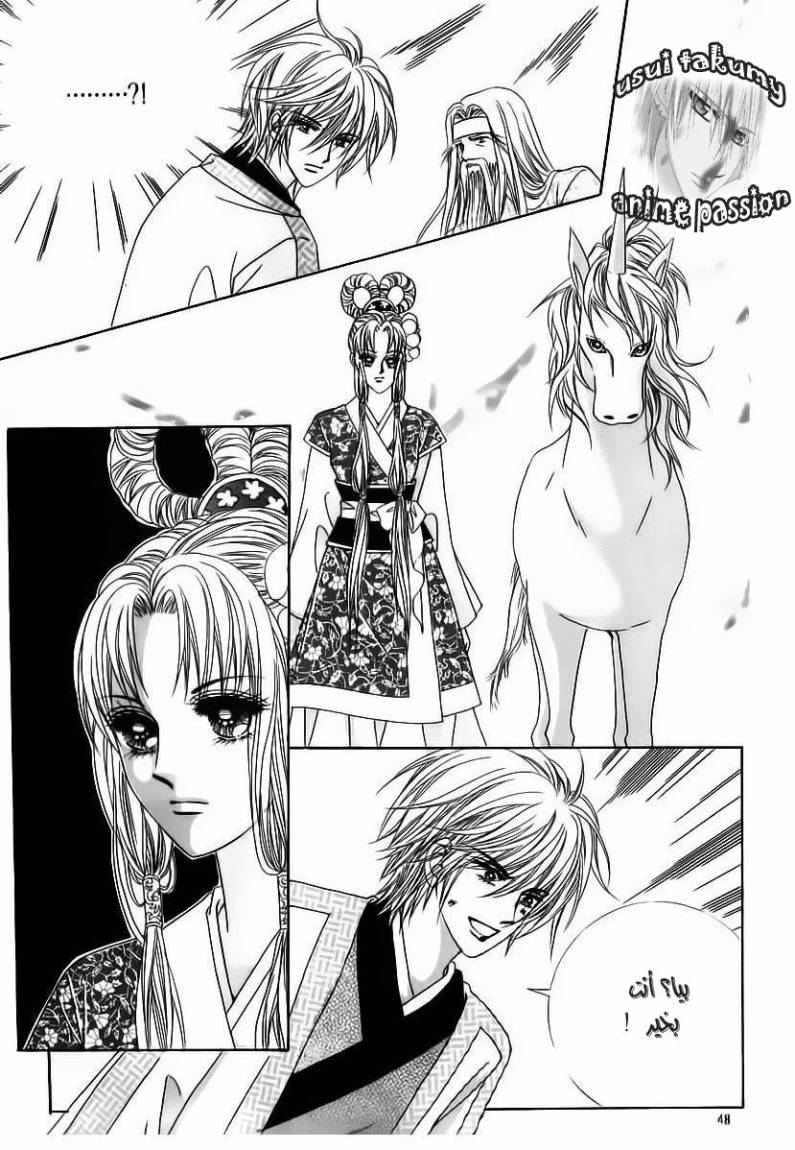 Crazy Girl Shin Bia: Chapter 65 - Page 2