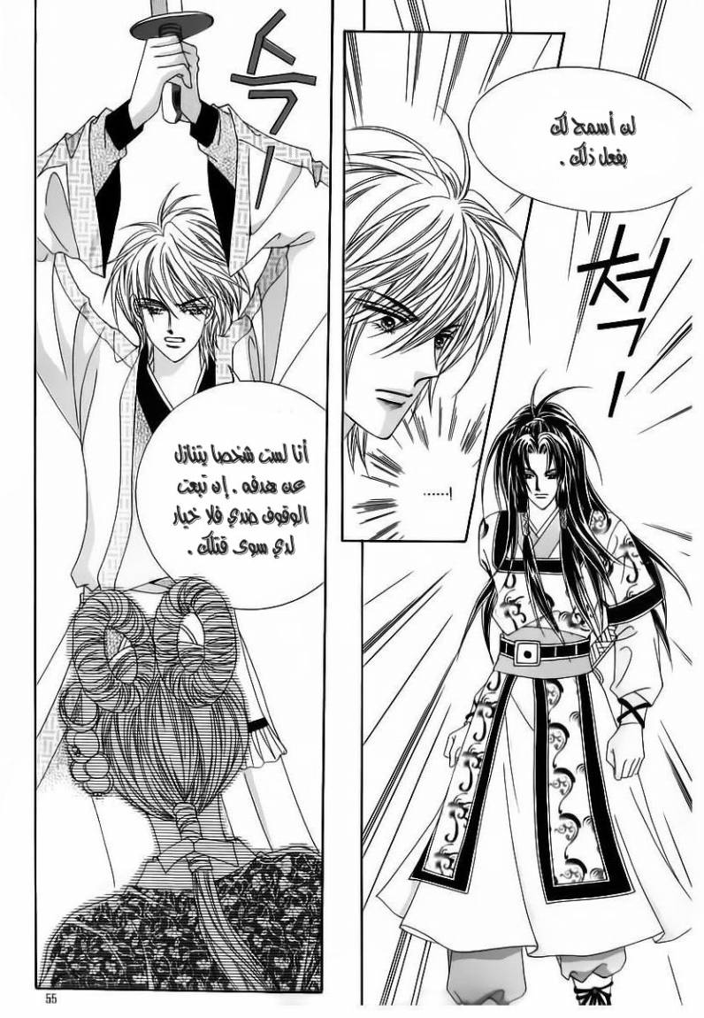 Crazy Girl Shin Bia: Chapter 65 - Page 9