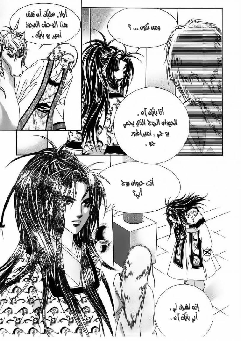 Crazy Girl Shin Bia: Chapter 65 - Page 12