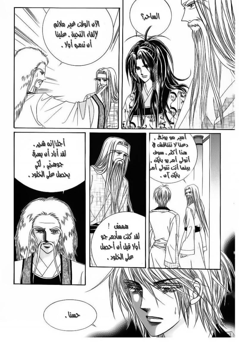 Crazy Girl Shin Bia: Chapter 65 - Page 13