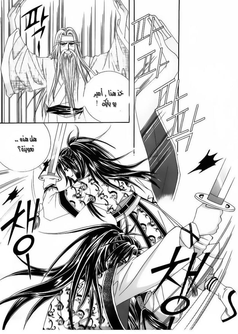 Crazy Girl Shin Bia: Chapter 65 - Page 14