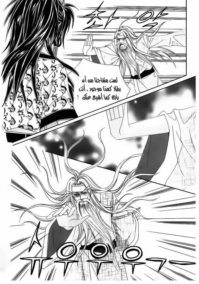 Crazy Girl Shin Bia: Chapter 65 - Page 15