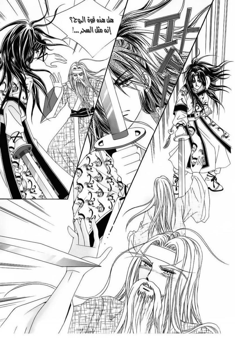 Crazy Girl Shin Bia: Chapter 65 - Page 16