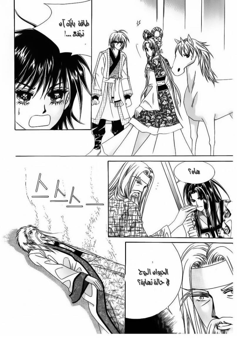 Crazy Girl Shin Bia: Chapter 65 - Page 19