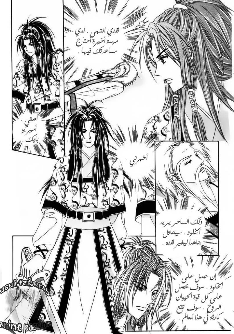 Crazy Girl Shin Bia: Chapter 65 - Page 20
