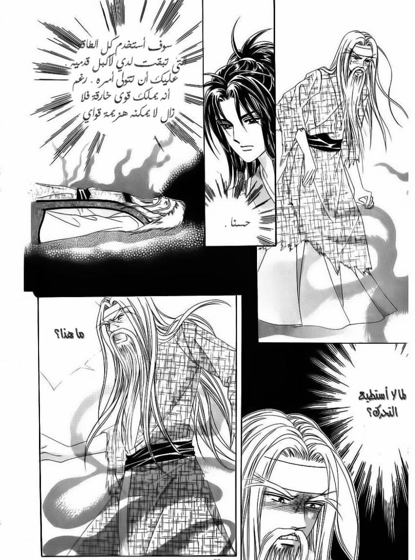 Crazy Girl Shin Bia: Chapter 65 - Page 21