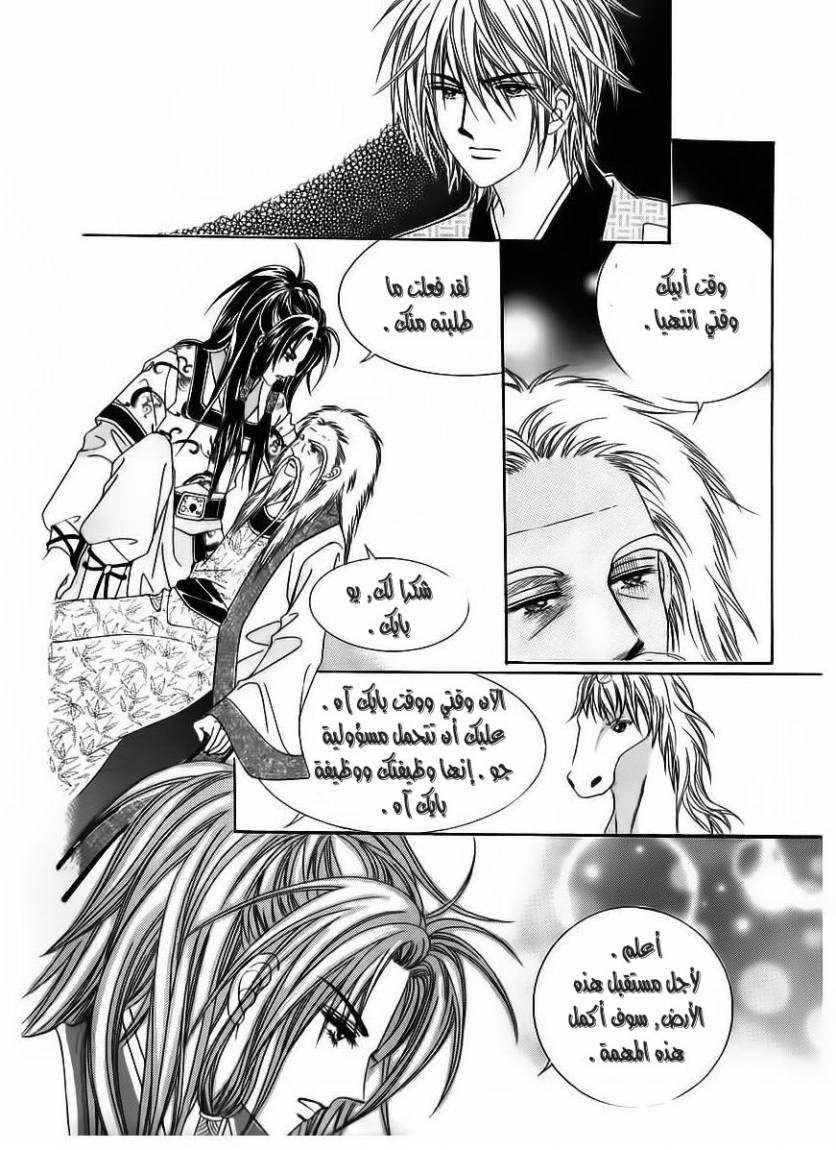 Crazy Girl Shin Bia: Chapter 65 - Page 23