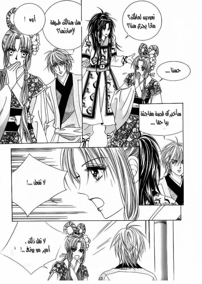 Crazy Girl Shin Bia: Chapter 65 - Page 36