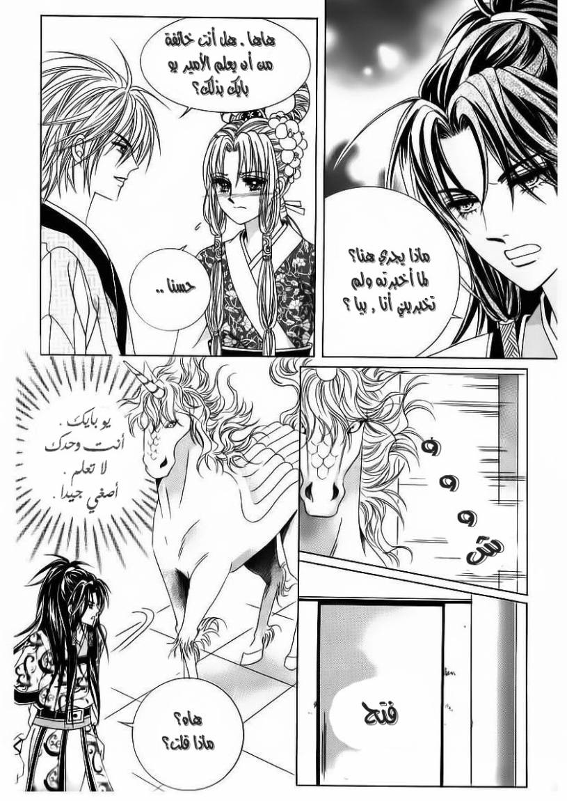 Crazy Girl Shin Bia: Chapter 65 - Page 37
