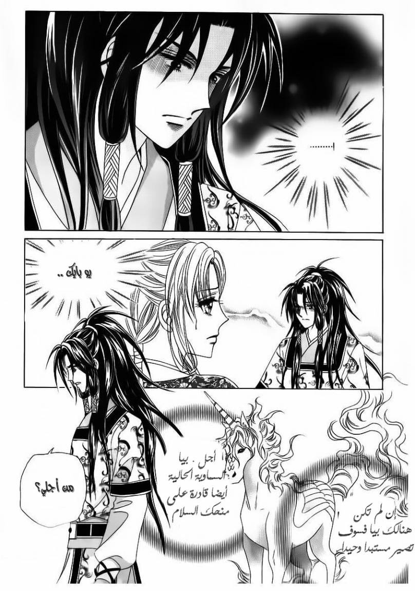 Crazy Girl Shin Bia: Chapter 66 - Page 6