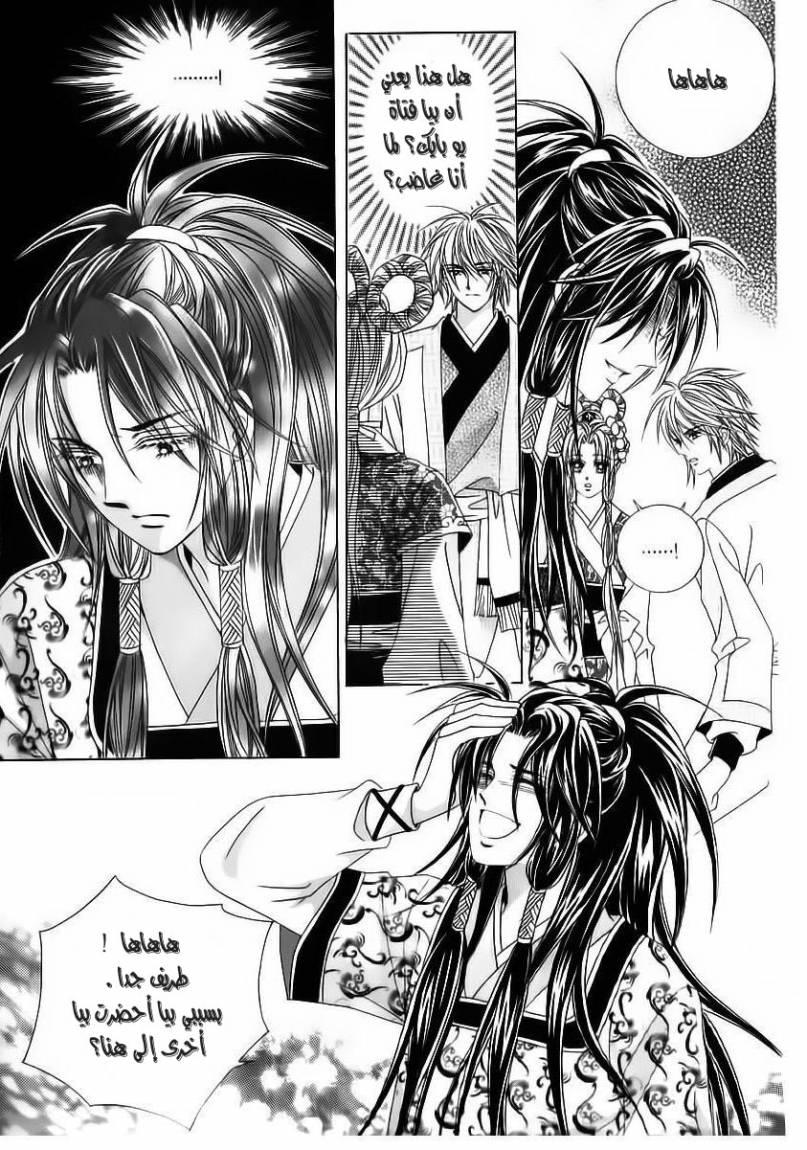 Crazy Girl Shin Bia: Chapter 66 - Page 7