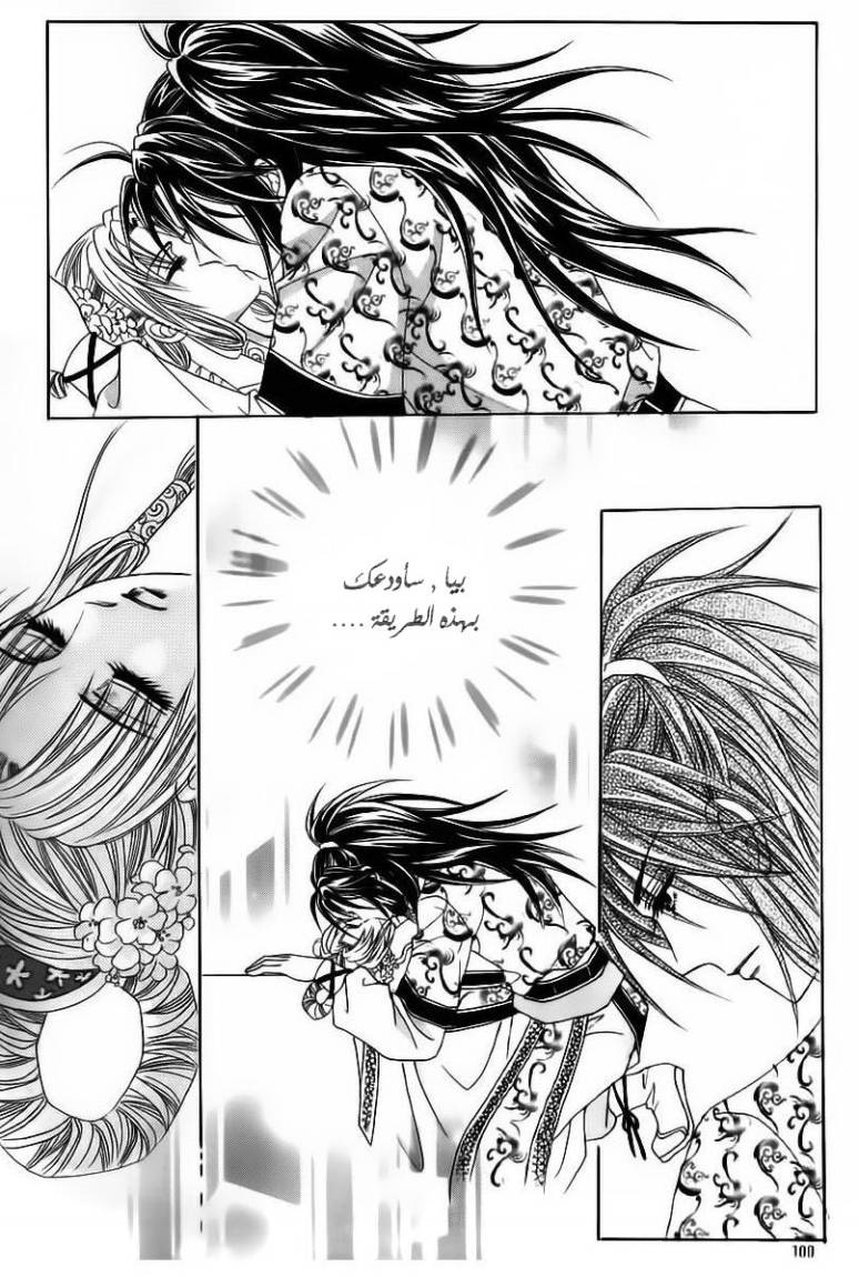 Crazy Girl Shin Bia: Chapter 66 - Page 17
