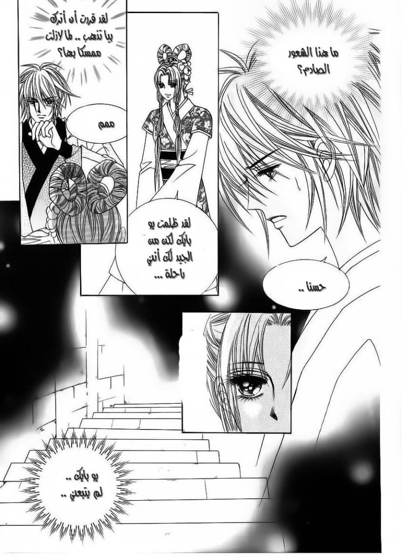 Crazy Girl Shin Bia: Chapter 66 - Page 19