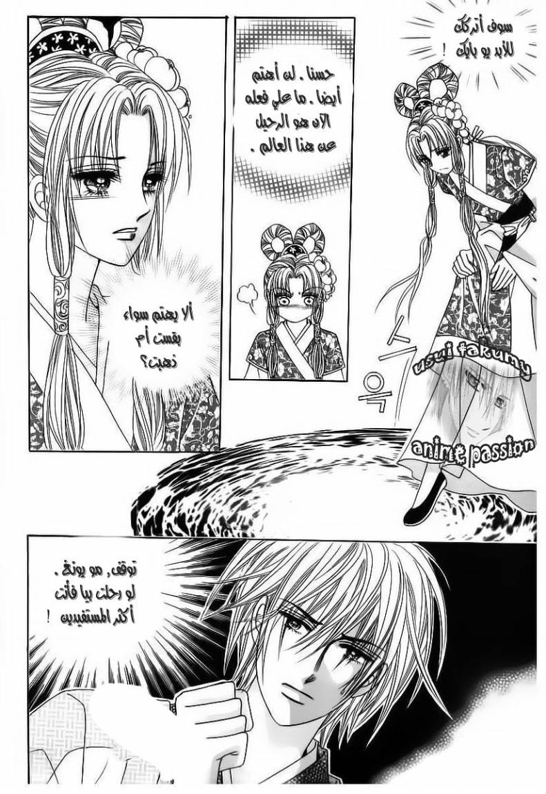 Crazy Girl Shin Bia: Chapter 66 - Page 20