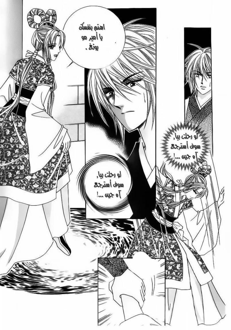 Crazy Girl Shin Bia: Chapter 66 - Page 21