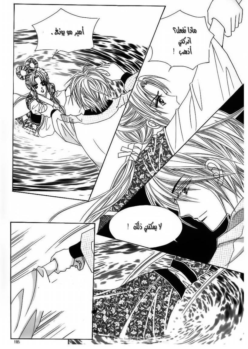 Crazy Girl Shin Bia: Chapter 66 - Page 22