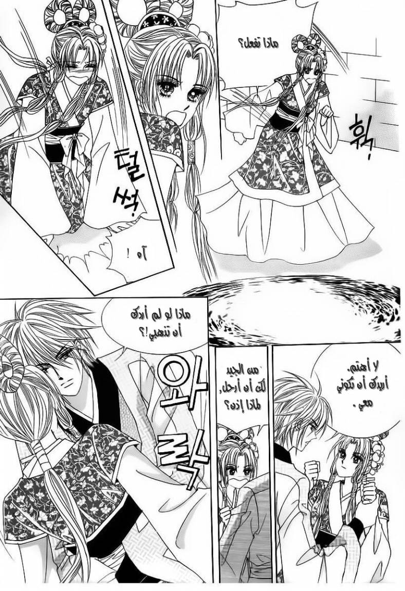 Crazy Girl Shin Bia: Chapter 66 - Page 23