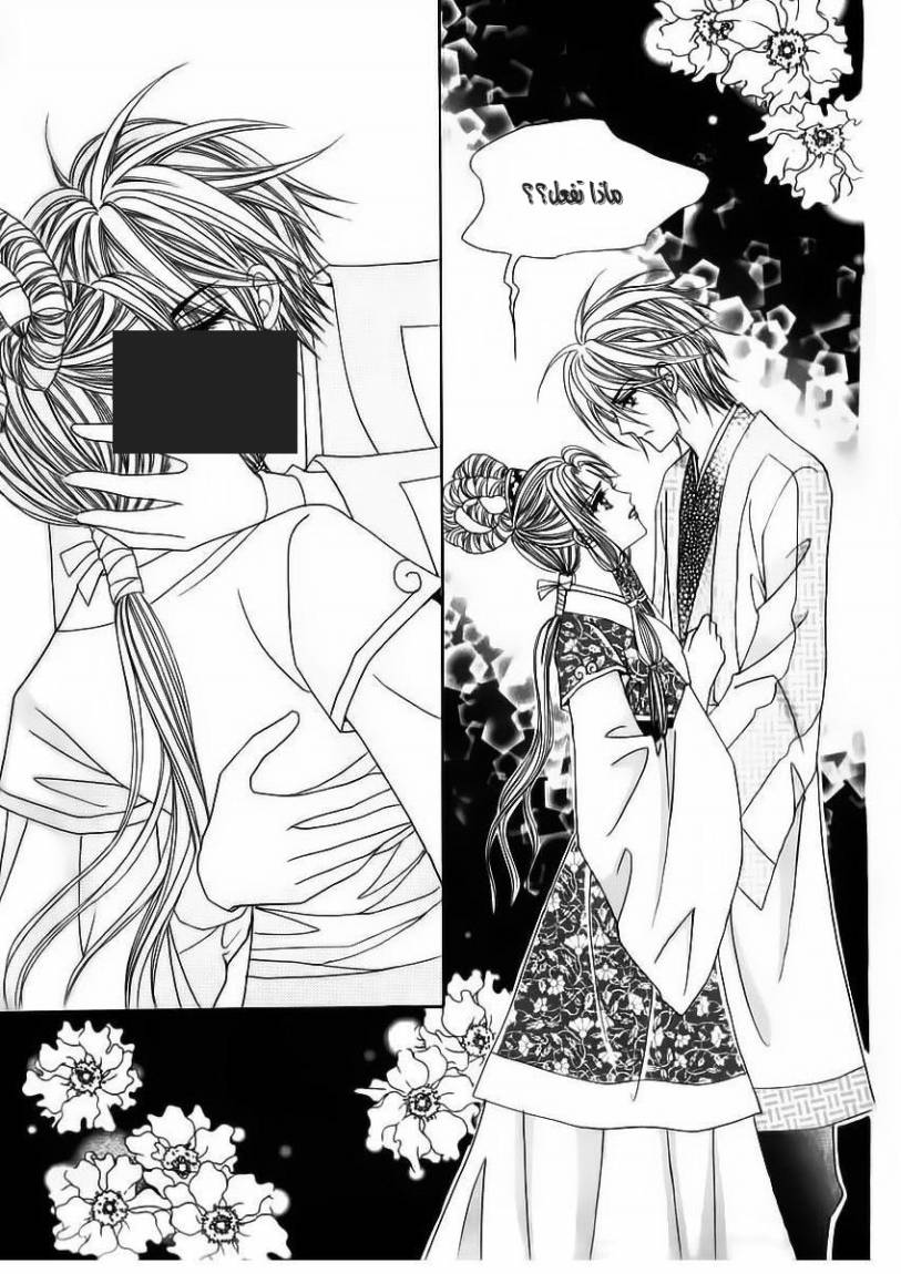 Crazy Girl Shin Bia: Chapter 66 - Page 25