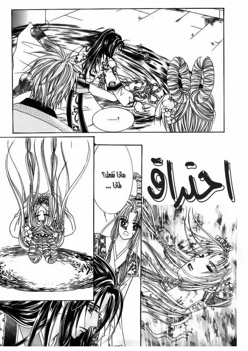 Crazy Girl Shin Bia: Chapter 66 - Page 29