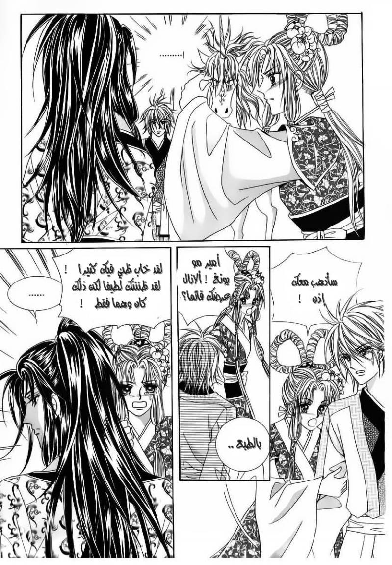 Crazy Girl Shin Bia: Chapter 66 - Page 33