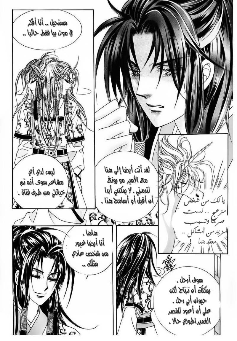 Crazy Girl Shin Bia: Chapter 66 - Page 36