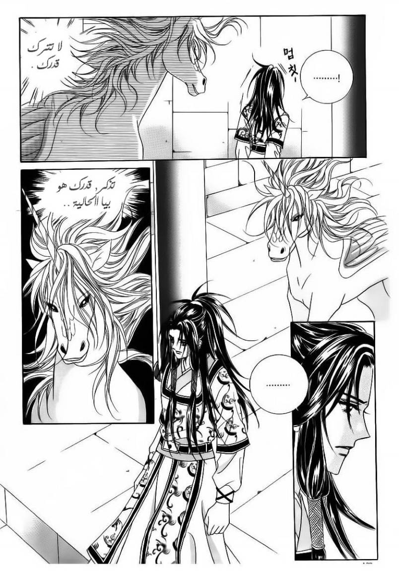 Crazy Girl Shin Bia: Chapter 66 - Page 37