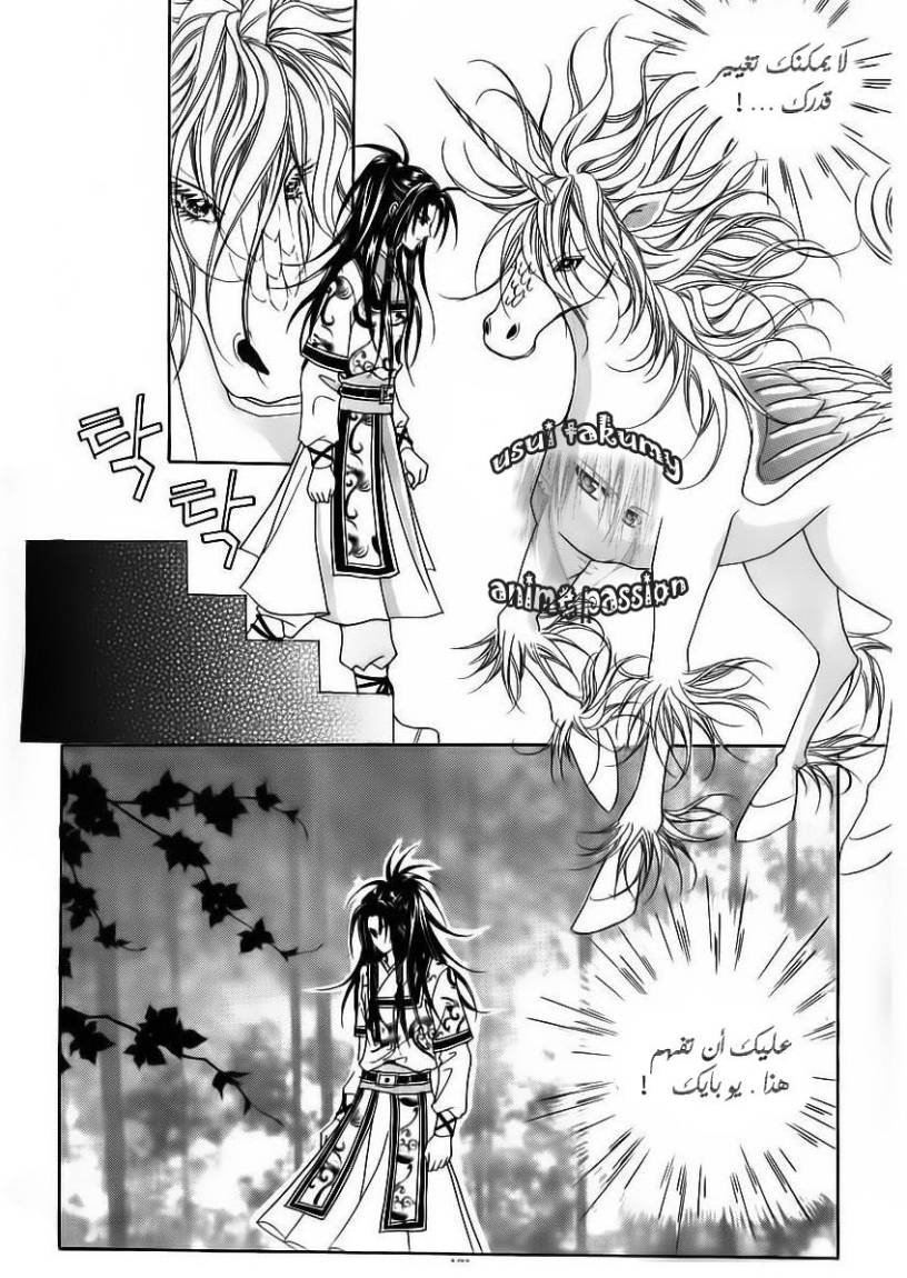 Crazy Girl Shin Bia: Chapter 66 - Page 38