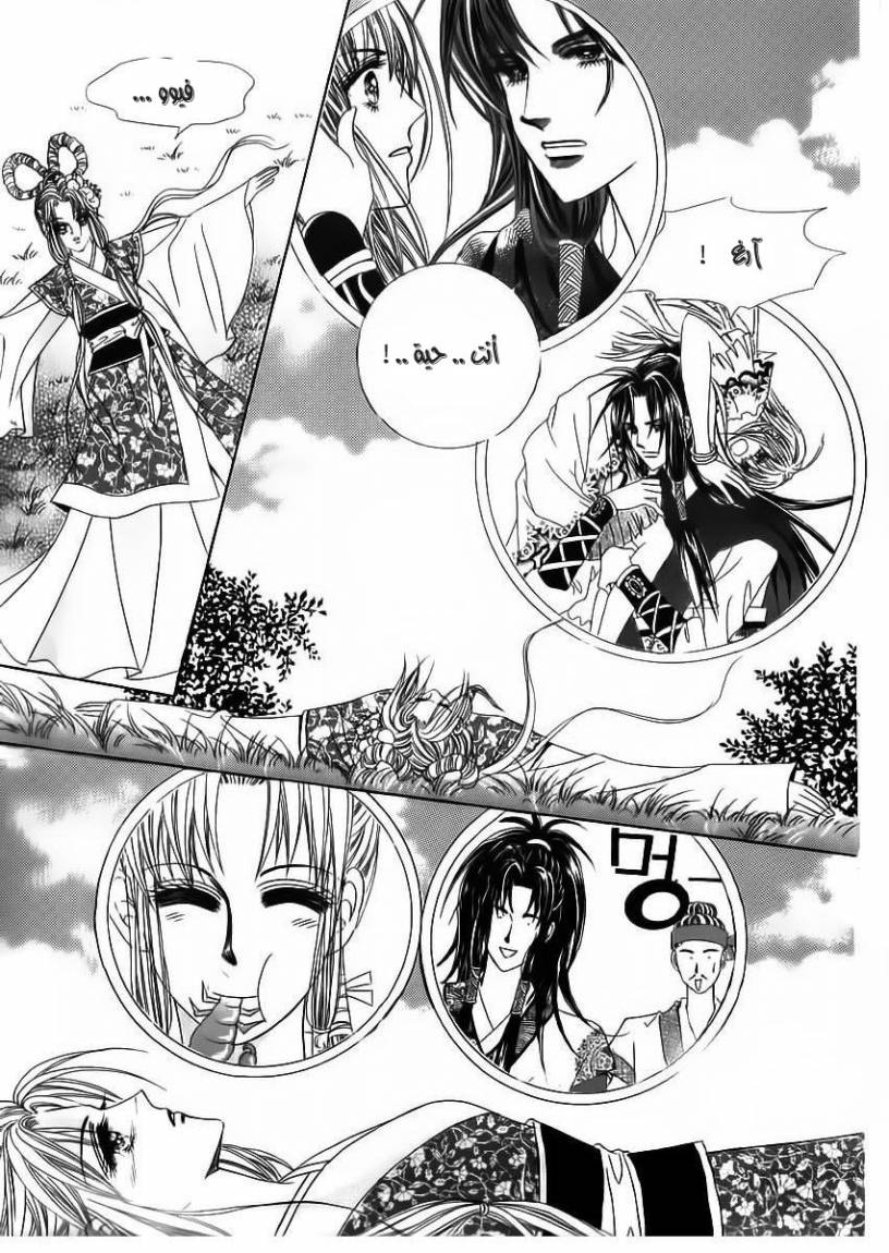 Crazy Girl Shin Bia: Chapter 67 - Page 4